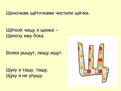 1 ш рстка тяж лый защ лка