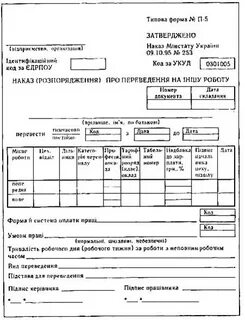 Наказ 3