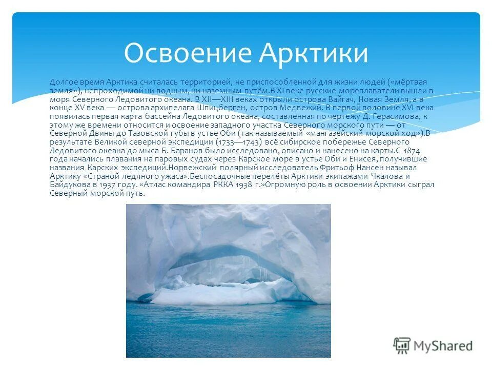 симонов родина стихотворение. интересные факты о океанах. Doklad pro okean. три океана текст. оожум океан текст.