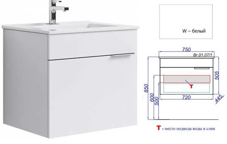 Сборка подвесной тумбы. Aqwella Бриг 75 br.01.07/1/w, белый. Тумба подвесная Aqwella Бриг 75 с раковиной цв белый br.01.07/1/w. Подвесная тумба 75 см Aqwella Brig br.01.07/1/w белый. Тумба под раковину Aqwella 75.