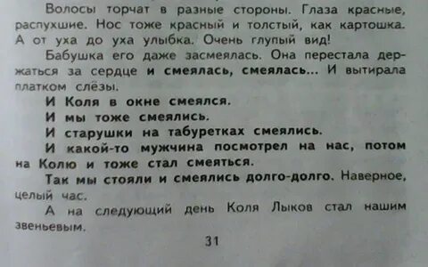 Рассказ следующая