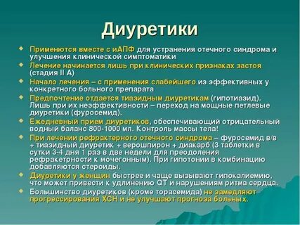 Диуретическое средство что это такое простыми