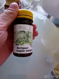 Экстракт лопуха биолит