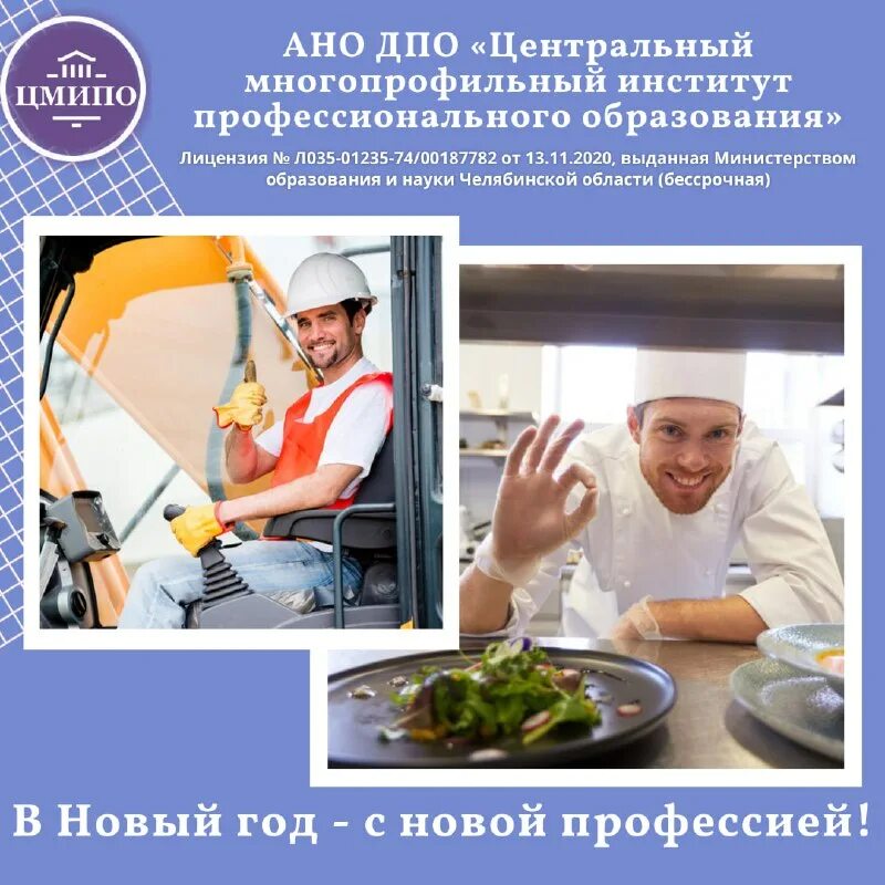 Многопрофильный центр дополнительного профессионального образования. Многопрофильный центр дополнительного профессионального образования