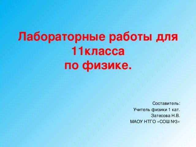 Маоу нтго. Маоу нтго