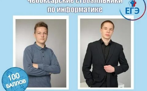 Набрал 100 баллов