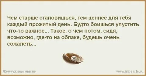 Я старше тебя понял