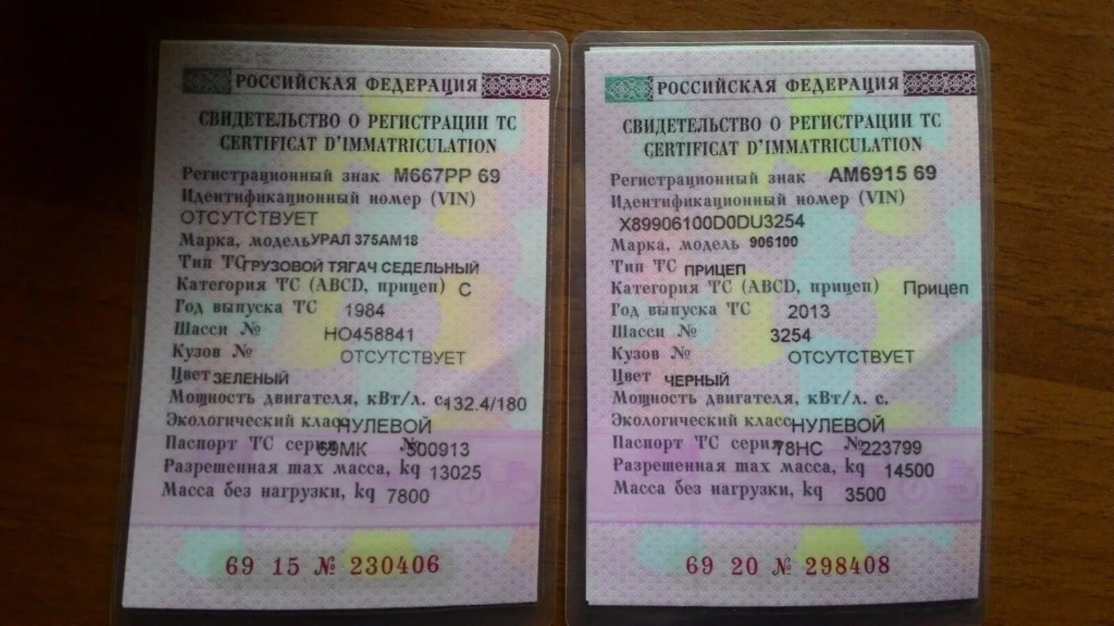 Без свидетельства о регистрации тс. Урал 4320 свидетельство о регистрации тс. свидетельство о регистрации тс мазда 3. газ 3302 сртс. свидетельство о регистрации тс грузового автомобиля.