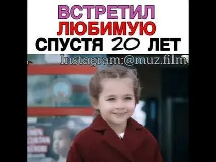 Полюбил спустя годы