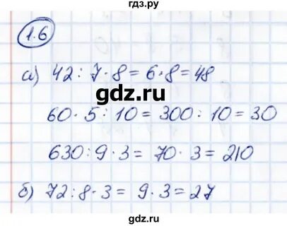 Математика 5 класс виленкин 1 13