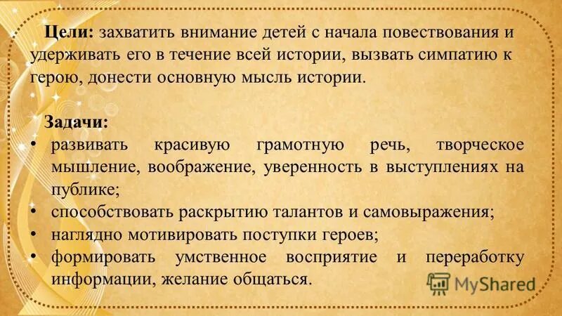 внимание захват. инструктор по ораторскому искусству. захват внимания. привлечение новых клиентов. приемы привлечения внимания аудитории.