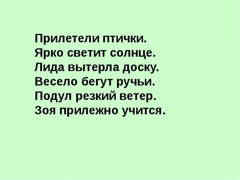 Встаем солнце светит негры пашут. Солнце светит негры пашут текст. Солнце светит негры пашут вот такая доля наша. Диктант побежали ручьи. Солнце светит негры пашут вот такая доля наша текст.