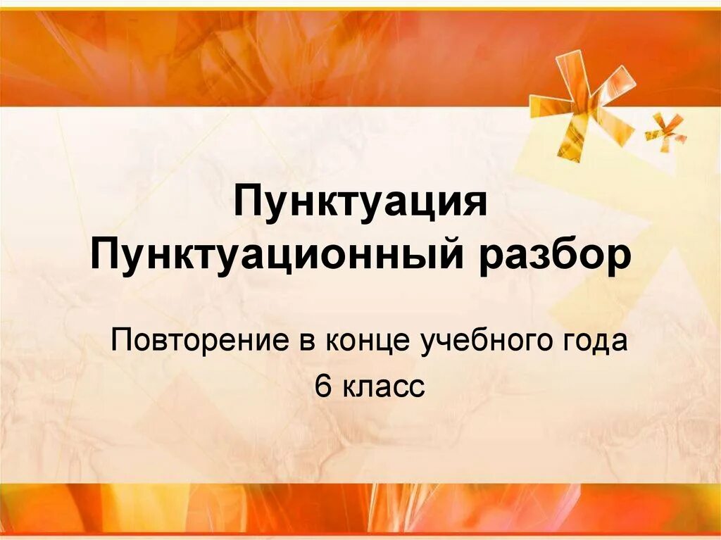 Книг друзей пунктуационный разбор. Пунктуационный разбор предложения. Пунктуационный разбор 5 класс. Выполнить пунктуационный разбор предложения. Пунктуационный анализ предложения 5 класс.