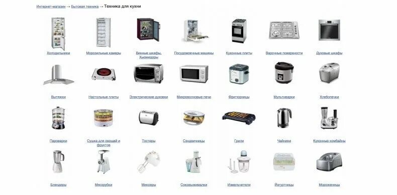Новая техника интернет магазин. Бытовая техника интернет магазин. Бытовая техника для офиса. Минск бытовая техника. Название магазинов бытовой техники.