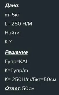 Жесткость 25