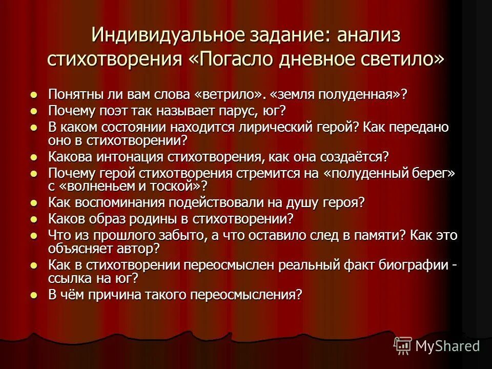 Стихотворение погасло. Анализ стиха погасло дневное светило. Анализ стихотворения погасло дневное светило Пушкина. Стихотворение погасло дневное светило. Стихотворение Пушкина погасло дневное светило.