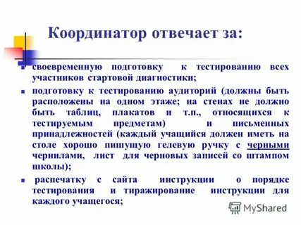 Стартовая диагностика 5 класс география