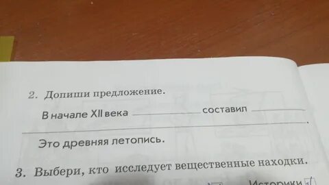 Допиши предложения вставляя в них недостающие слова