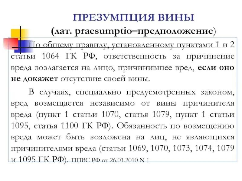 главы гражданского кодекса. ст 26 гражданского. ст 26 гпк. гражданский кодекс рф ст 26. ст 26 гражданского.
