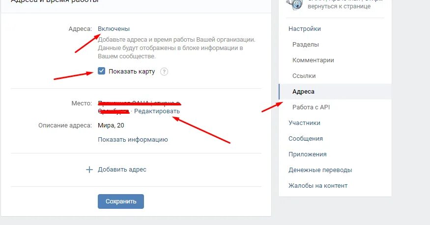 Включи адрес. Включи адрес