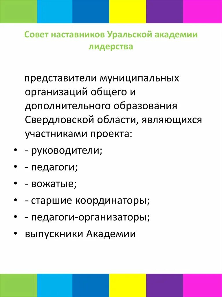 Рекомендации наставника. Советы от наставника. Состав совета наставников. Совет наставников на предприятии положение. Советы наставничество.