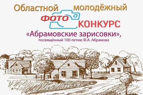Номер абрамова