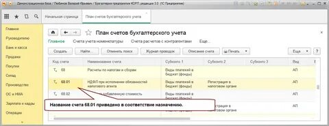 Начисление налогов на единый налоговый счет ндс