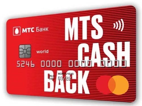 Дебетовые карты мтс кэшбэк. Дебетовая карта MTS Cash back. Кредитная карта МТС. Карта МТС кэшбэк. МТС Cash back карта.