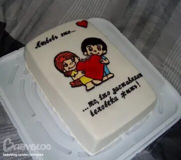 После 3 лет отношений