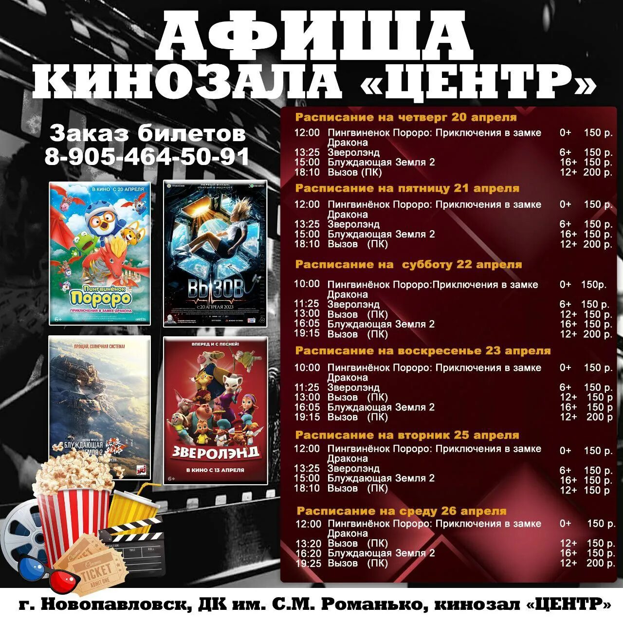 Волхонка афиша. Афиша 24 апреля екатеринбург. Женский стендап. Арт холл екатеринбург. Балет екатеринбург афиша.