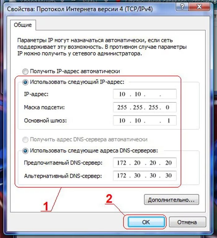 Настройка сетевого соединения серверов. Маска подсети шлюз сервер ДНС. IP address маска подсети основной шлюз. Основной шлюз маска подсети 255 255 0 0. IP DNS маска шлюз.