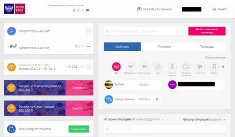 Как узнать телефон почта банк