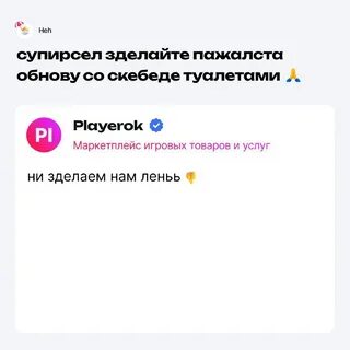 Playerok заблокировали