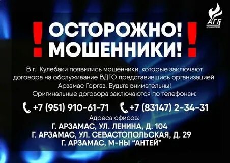 Горгаз сенная 2 16 рязань