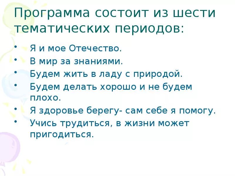 Правила жизни в ладу с природой 3. Жить в ладу с природой. Будем жить в ладу с природой. Правила жизни в ладу с природой ладу с природой. Что значит жить в ладу с природой.