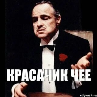 Чее
