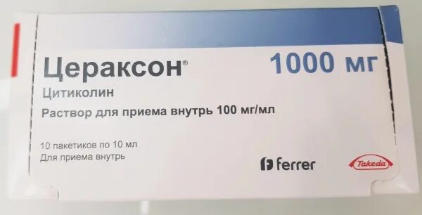 Цитиколин Цераксон саше 1000 мг. Цераксон саше 1000 мг /10 мг. Цитиколин 1000 мг саше. Цитиколин 1000 мг таблетки саше.