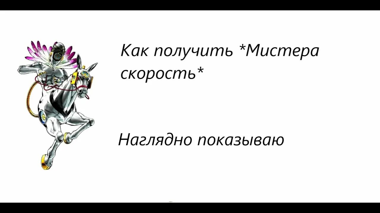 Made in heaven как получить. Made in heaven юба. как сделать made in heaven yba. гайд по made in heaven. made in heaven юба как получить.