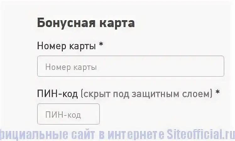 Бонусная карта регистрация