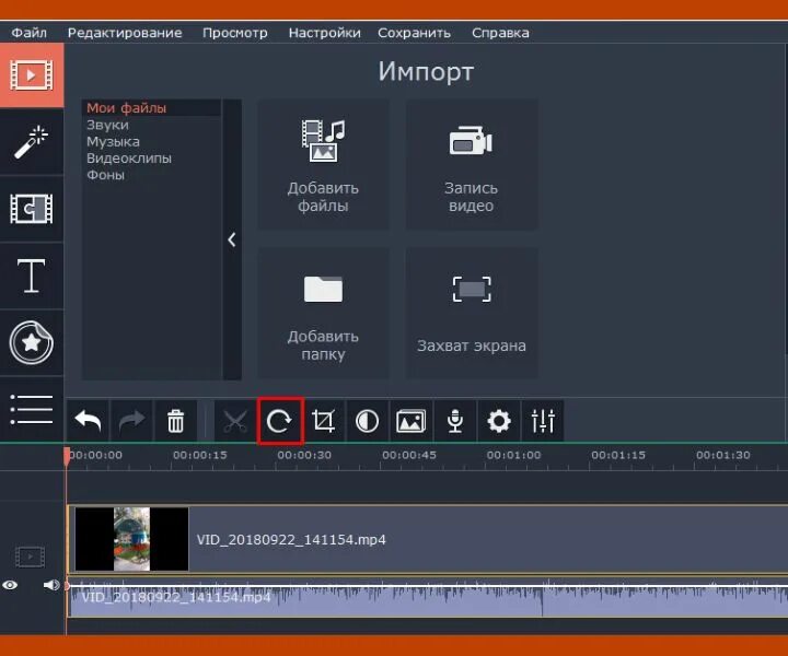 Как повернуть видео на 90 градусов на видео. Как перевернуть видео в мовави. Как повернуть видео на 90 градусов и сохранить. Как повернуть видео на 90 градусов в мовави.