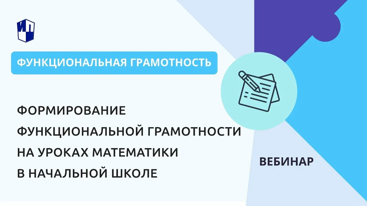 Решай бай. Функциональная грамотность Pisa 2022. Pisa 2022 читательская грамотность. Развитие функциональной грамотности Pisa. Математическая грамотность Pisa.