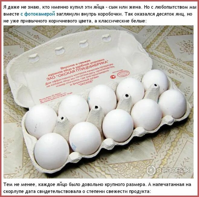 Яйцо везешь