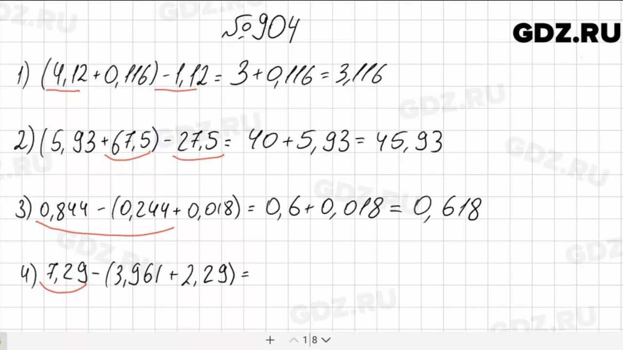 Математика 5 класс мерзляк номер 922. Номе904.математика 5 класс Мерзляк. Мерзляк 5 класс номер 904. Математика 5 класс номер 904.