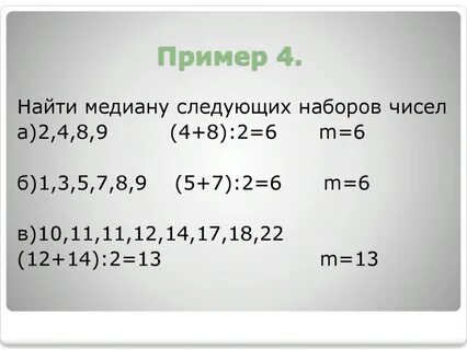 Даны два набора чисел 5 8