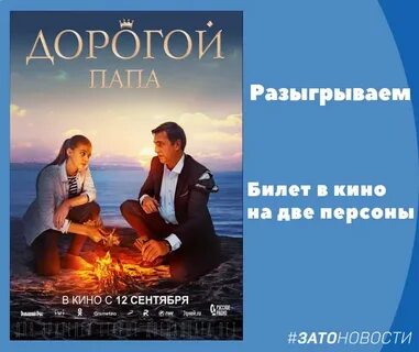 Твой дорогой папочка