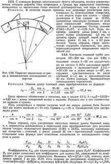 Ближняя длина