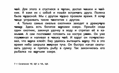 Диктант озеро