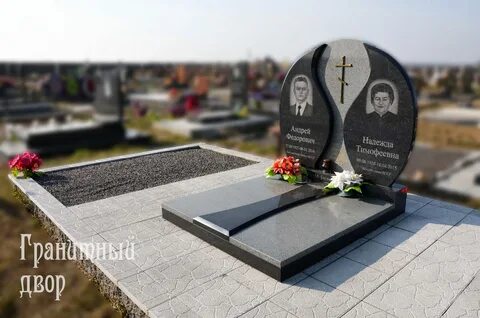Гранитный двор
