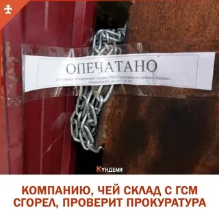 Шарфы опломбировать