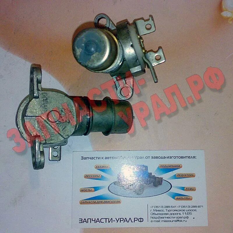 Переключатель света газ,урал,уаз лэтз п305. Переключатель света урал 4320. П305 переключатель света газ,урал,уаз освар. Переключатель света п 39а (освар). Цпс п-305.